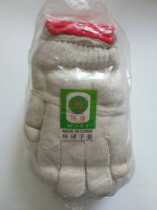 純棉線手套 環(huán)球品牌700克 手部防護(hù)用品 大旭勞保