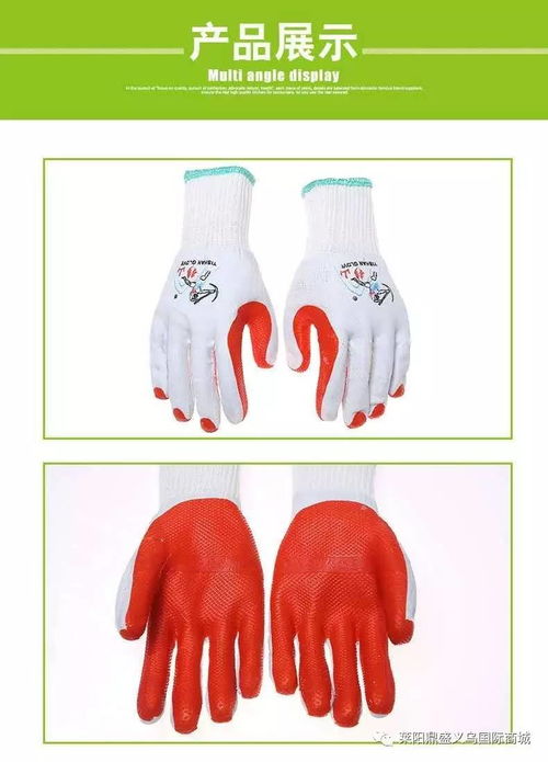 恒輝勞保用品專賣店