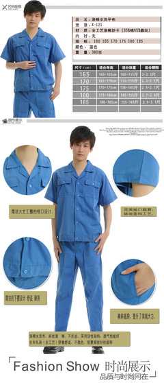 【【現(xiàn)貨批發(fā)】工廠機械車間裝潢公司夏季短袖工作服水洗棉單件工裝】價格,廠家,圖片,制服、工作服,上海鑫業(yè)旺勞防用品-